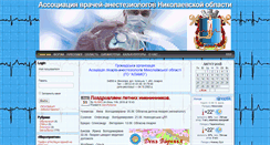 Desktop Screenshot of nikanest.org