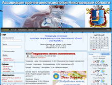 Tablet Screenshot of nikanest.org